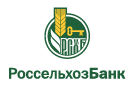 Банк Россельхозбанк в Новодорожном